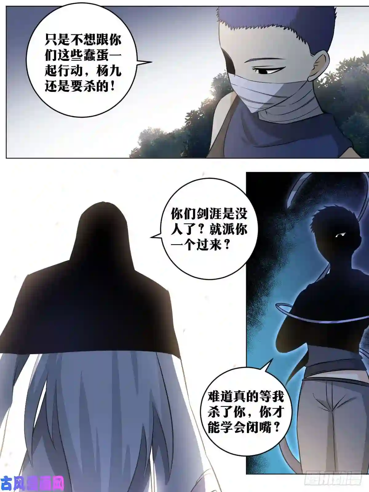 我在异界当教父101-棋局开场