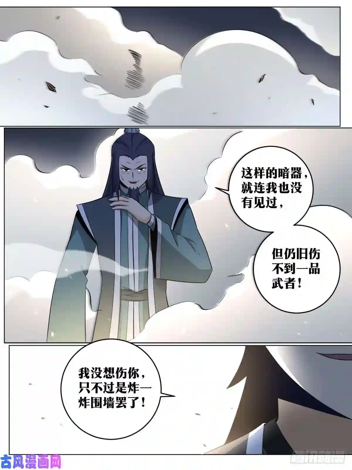 我在异界当教父101-棋局开场