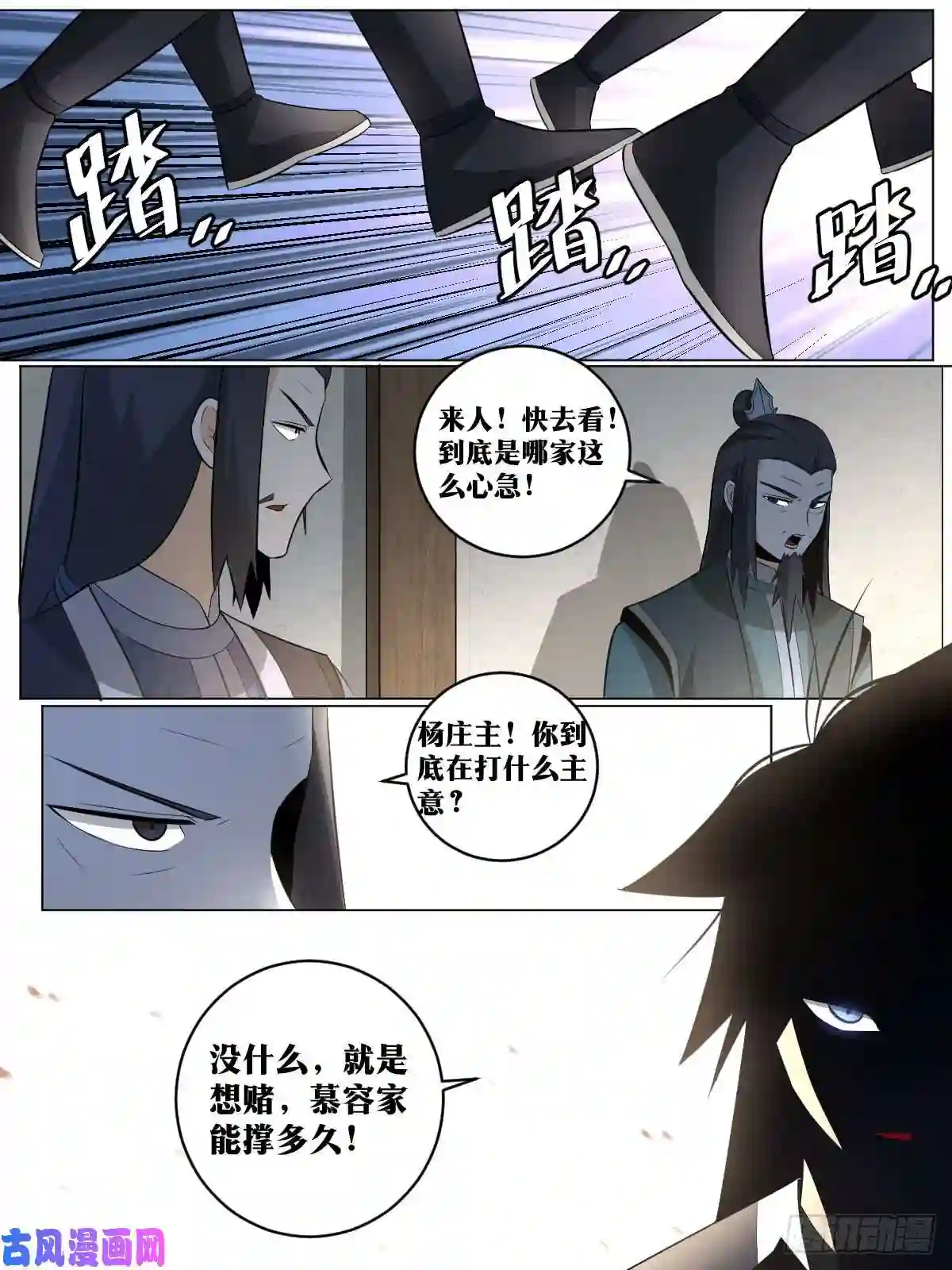 我在异界当教父101-棋局开场