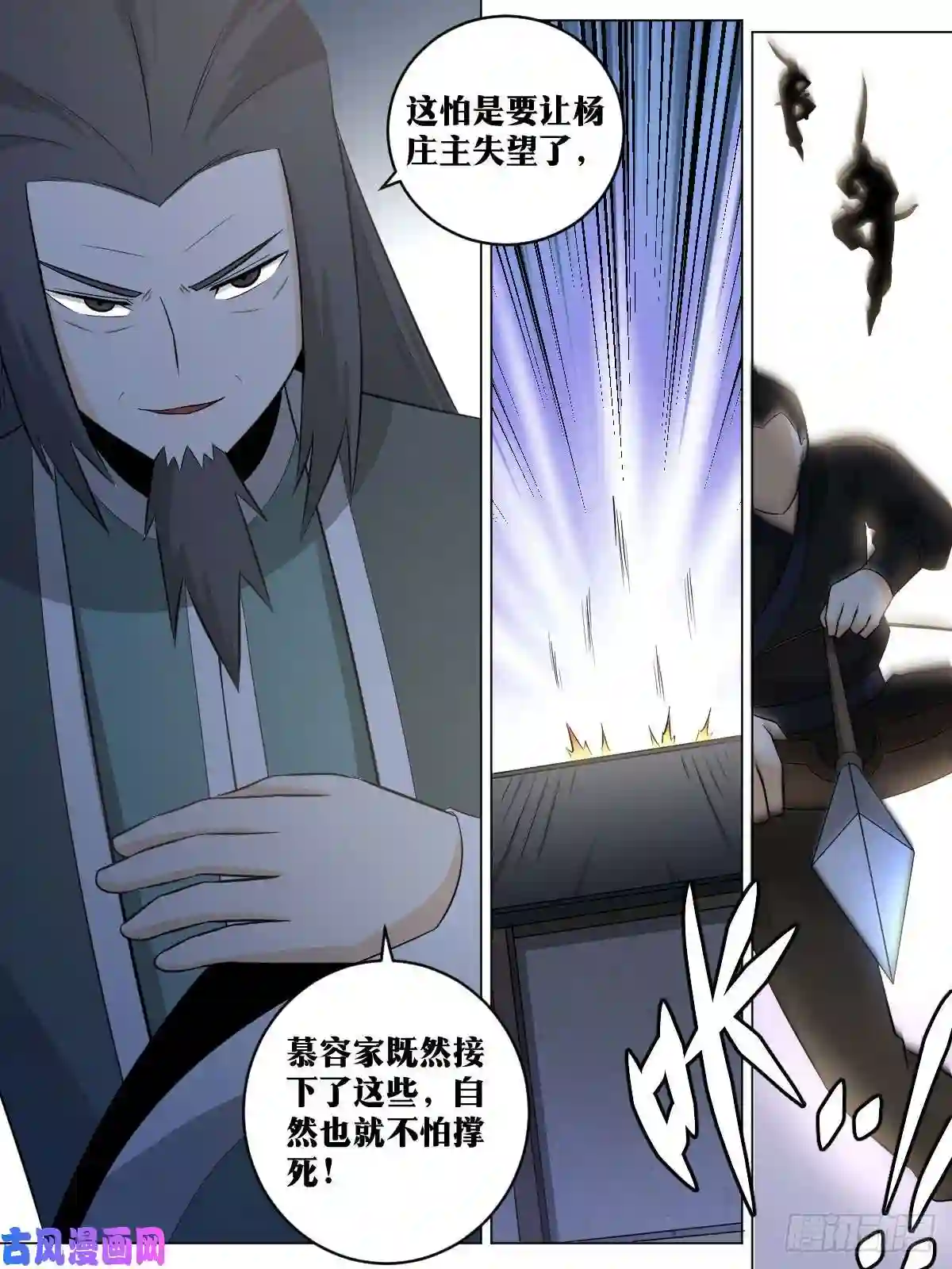 我在异界当教父101-棋局开场