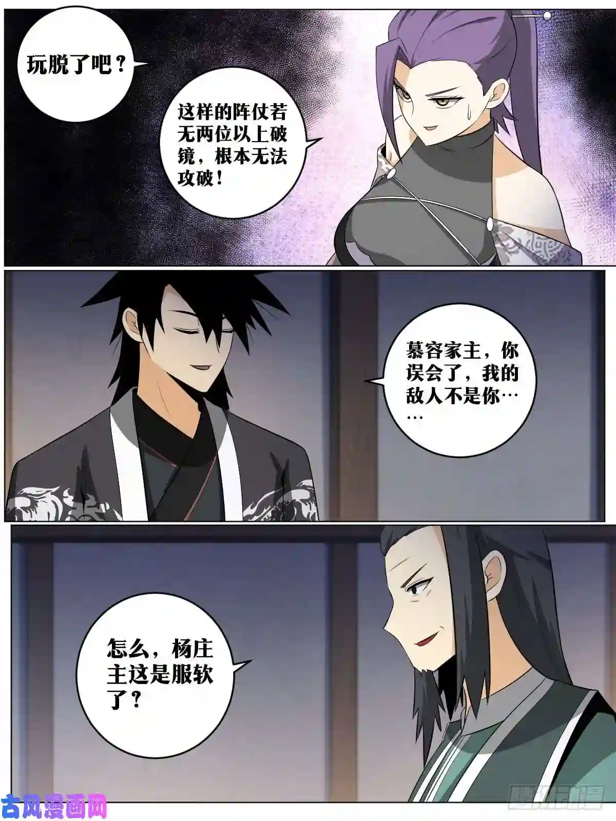 我在异界当教父101-棋局开场