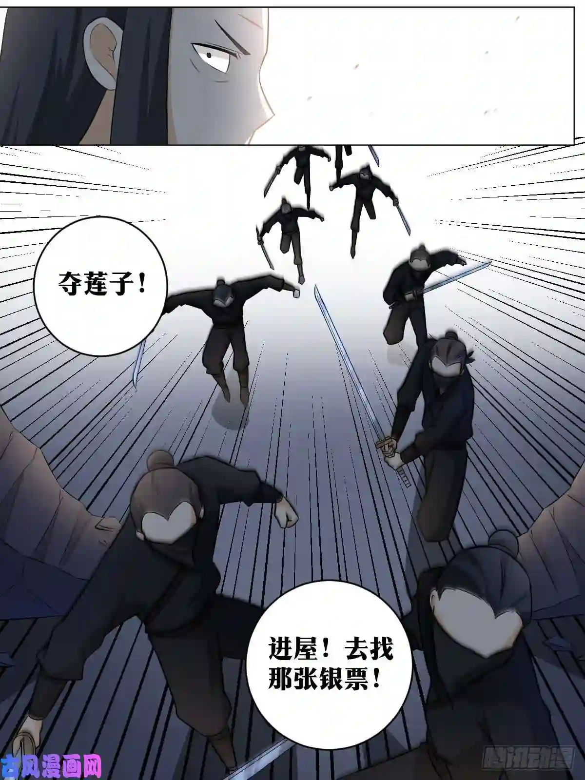 我在异界当教父102-谁想杀我