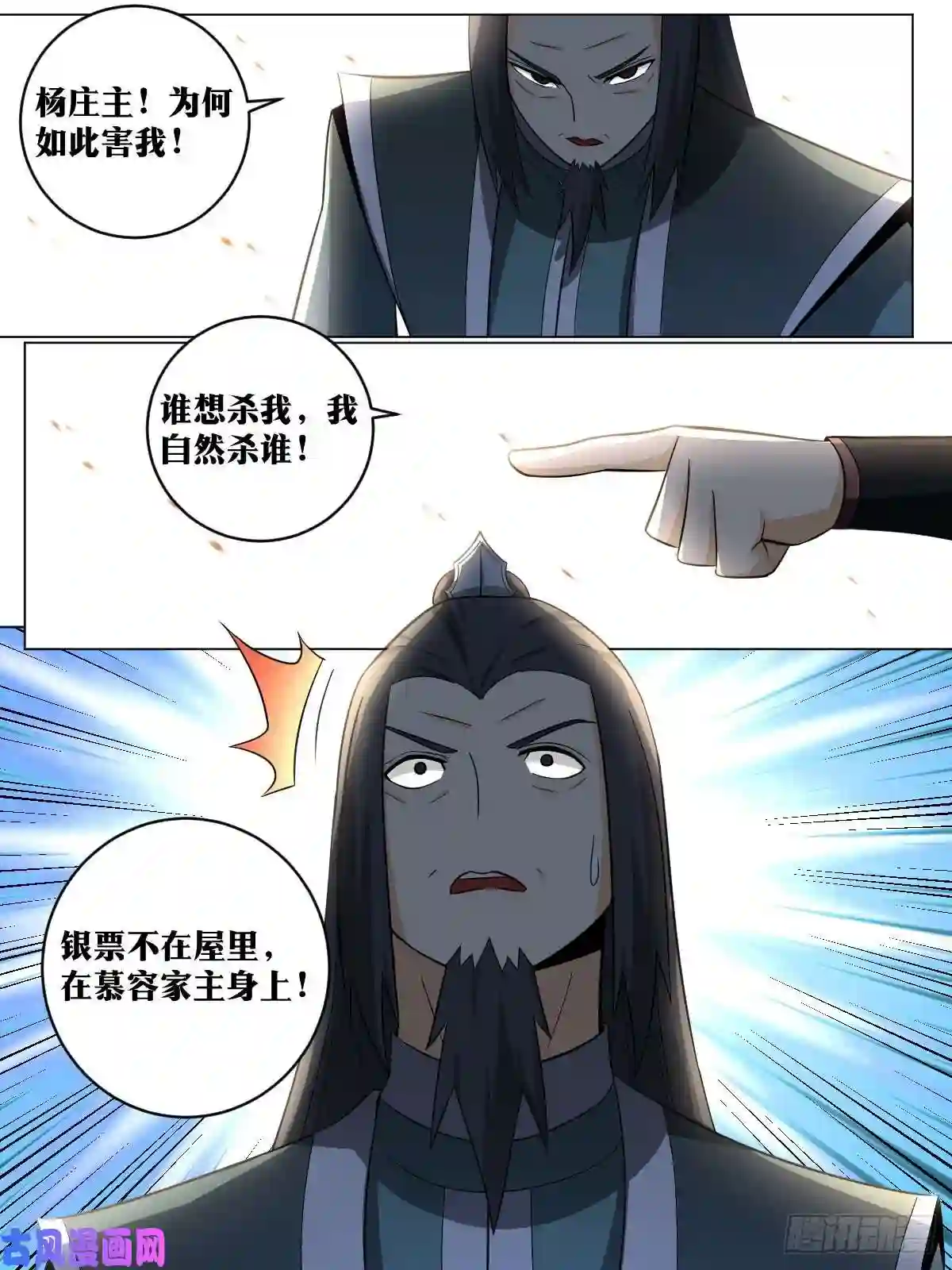 我在异界当教父102-谁想杀我
