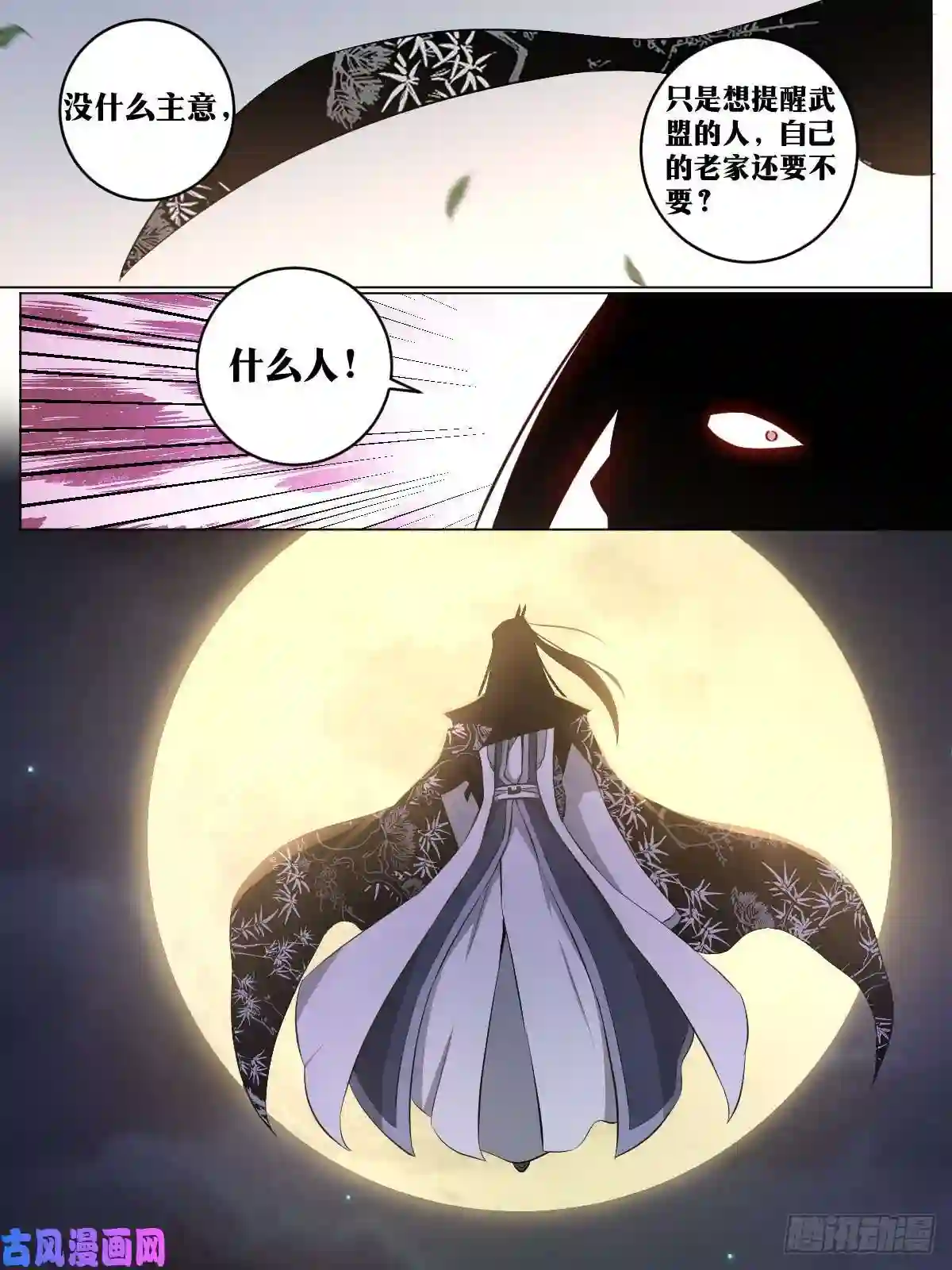 我在异界当教父102-谁想杀我