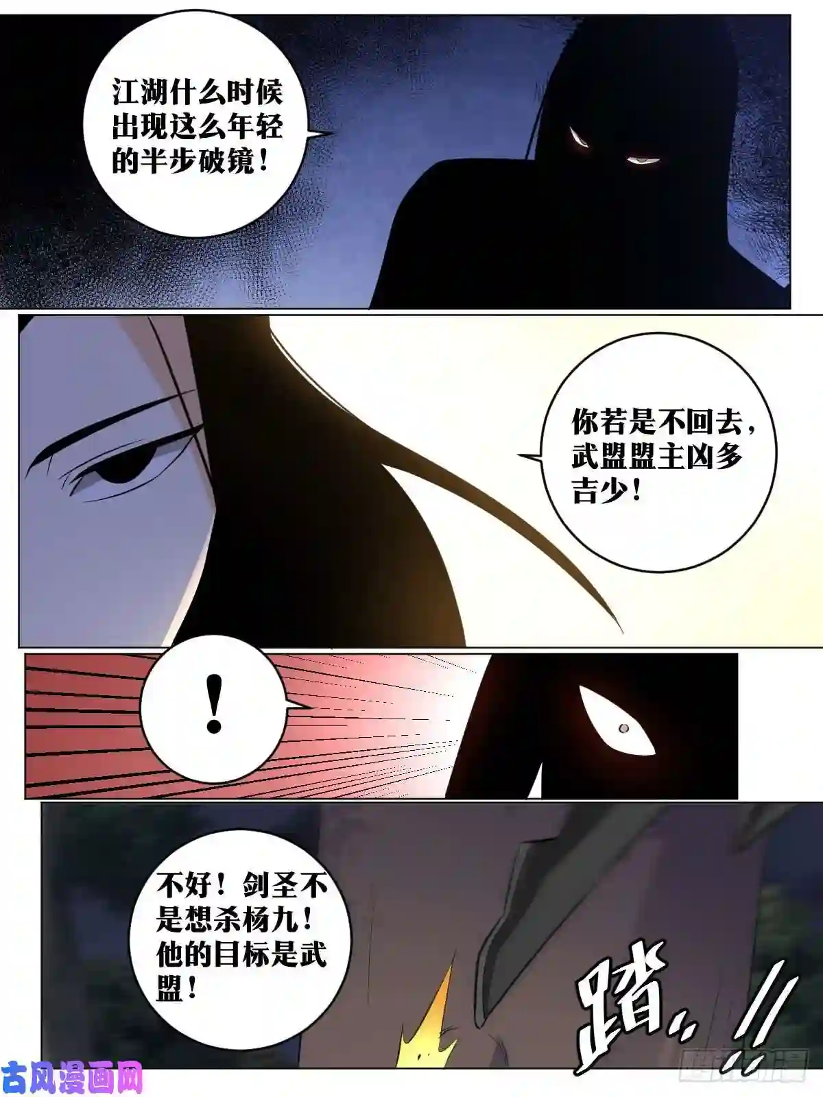 我在异界当教父102-谁想杀我