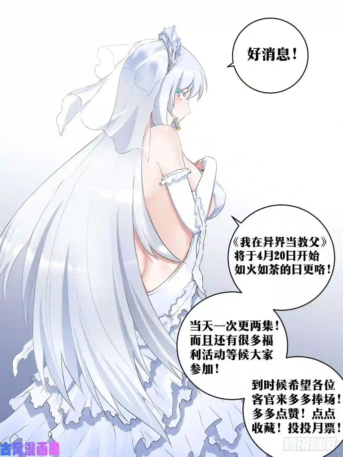 我在异界当教父103-计划是什么