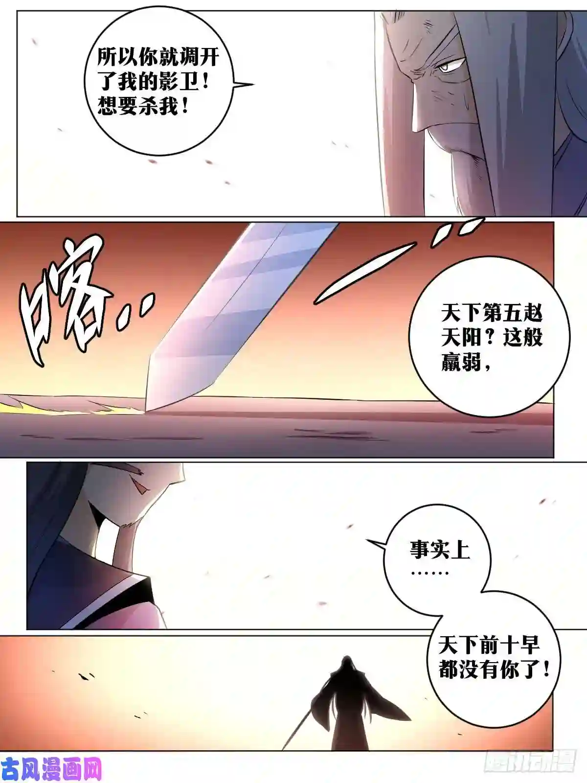 我在异界当教父103-计划是什么