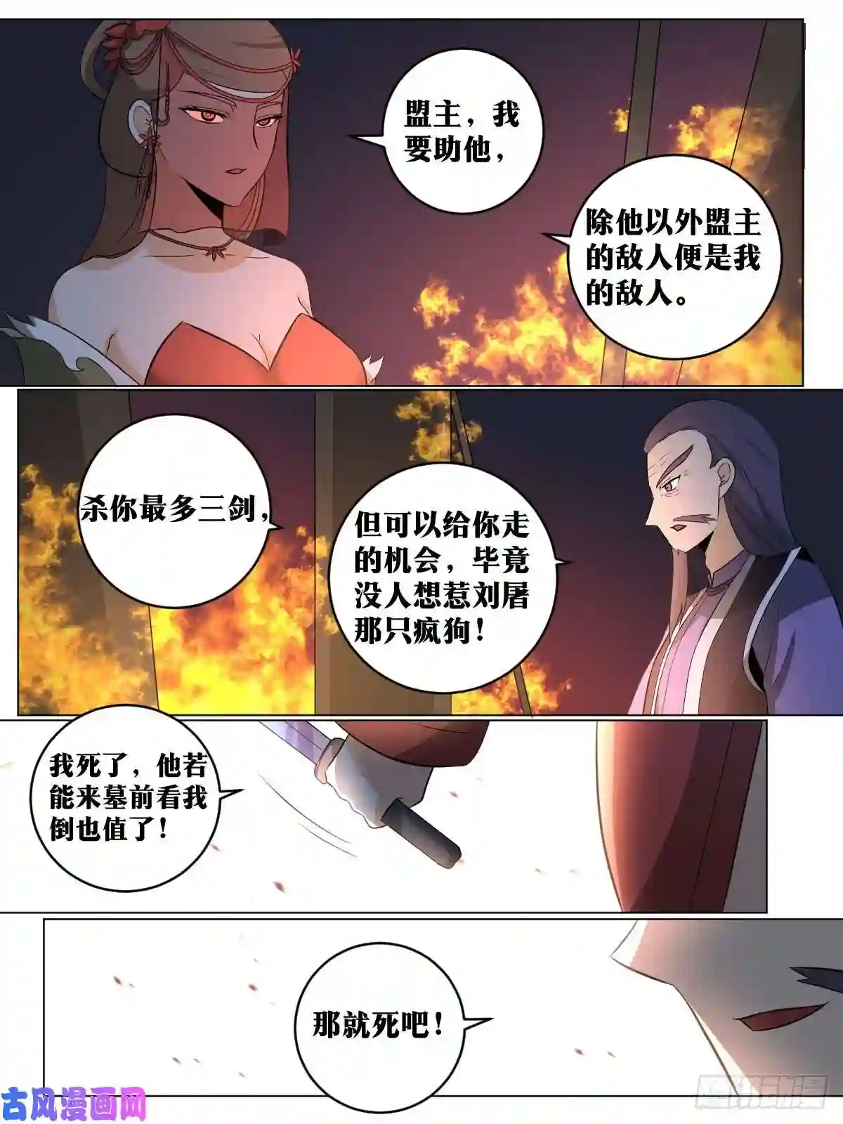 我在异界当教父103-计划是什么