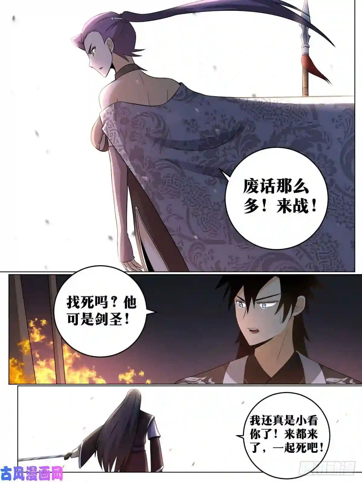 我在异界当教父104-我们来迟了