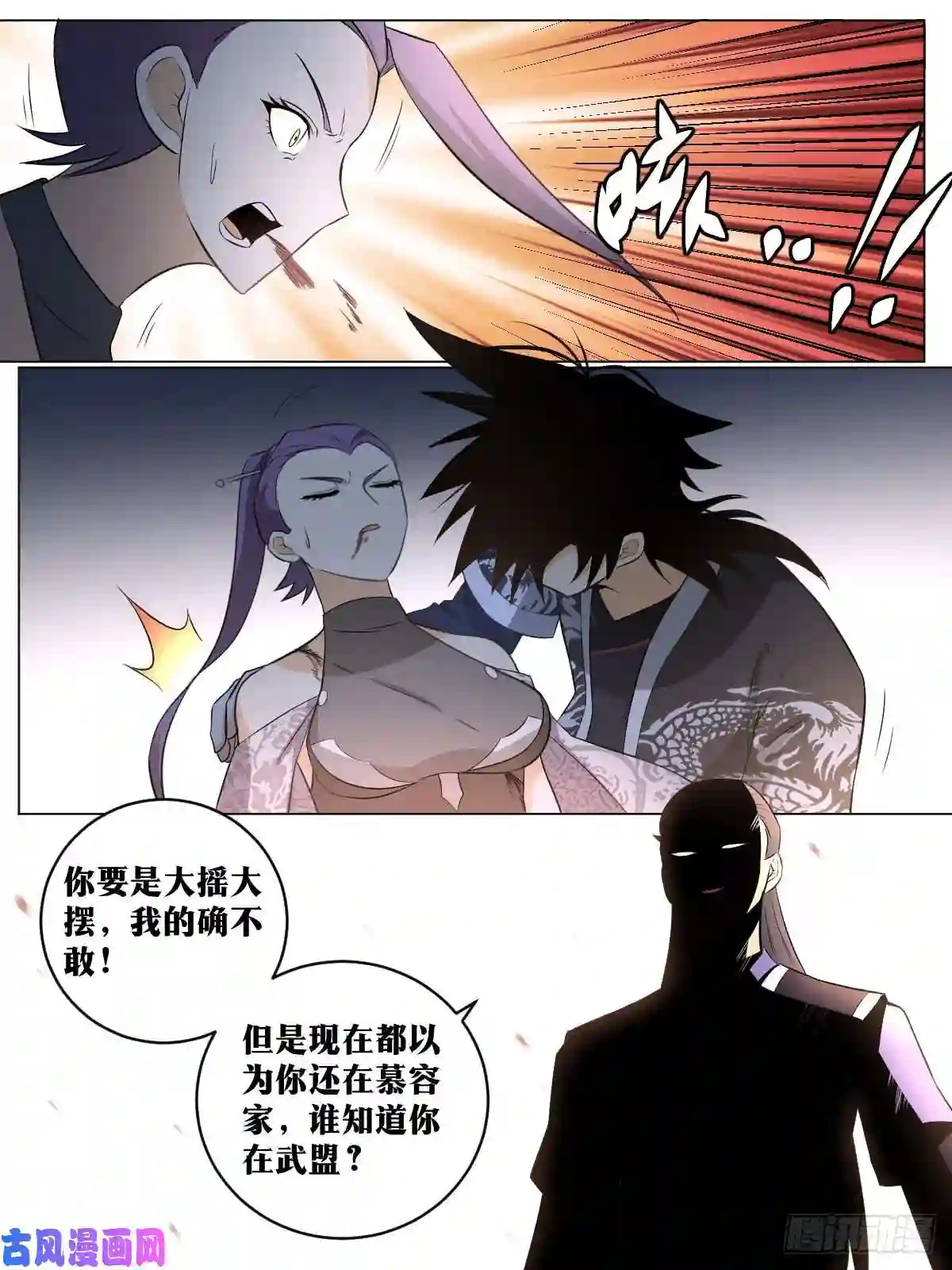 我在异界当教父104-我们来迟了