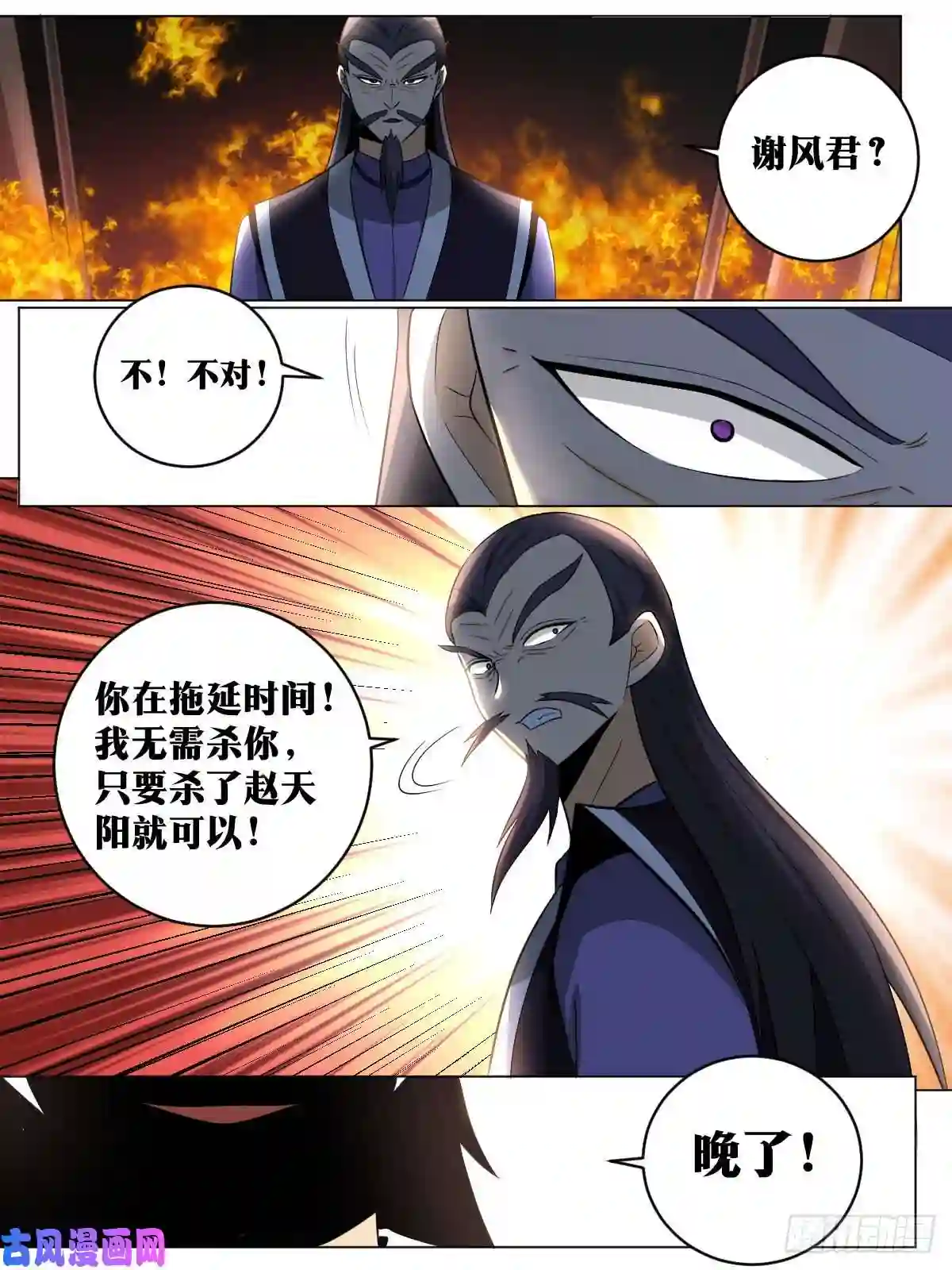 我在异界当教父104-我们来迟了