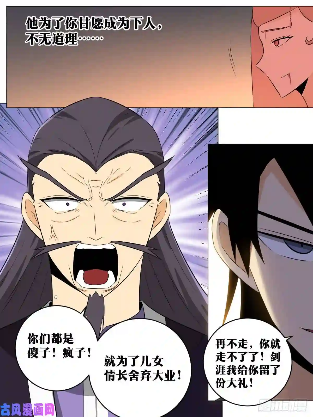 我在异界当教父105-恩仇必报