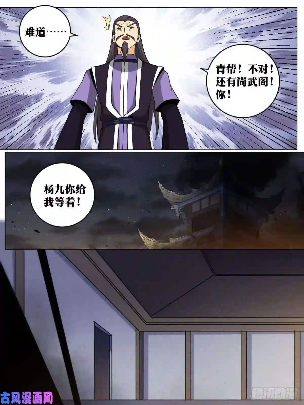 我在异界当教父105-恩仇必报