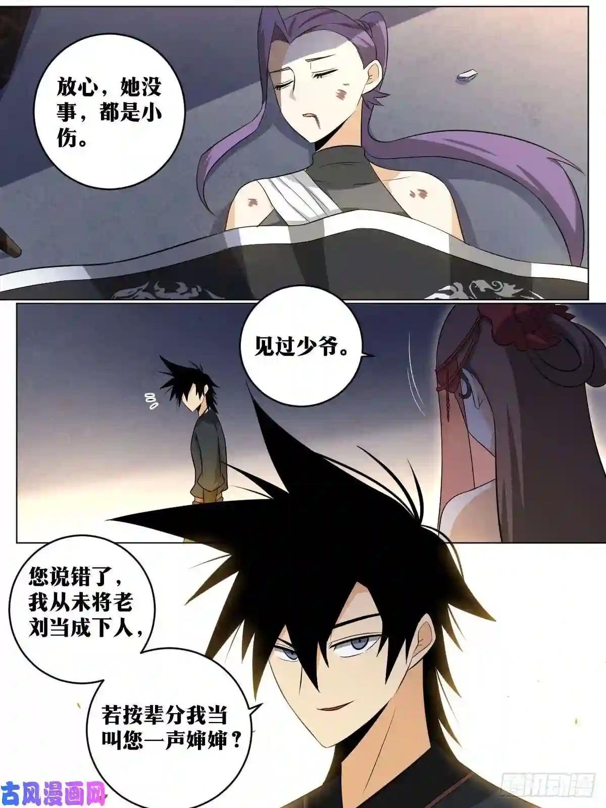 我在异界当教父105-恩仇必报