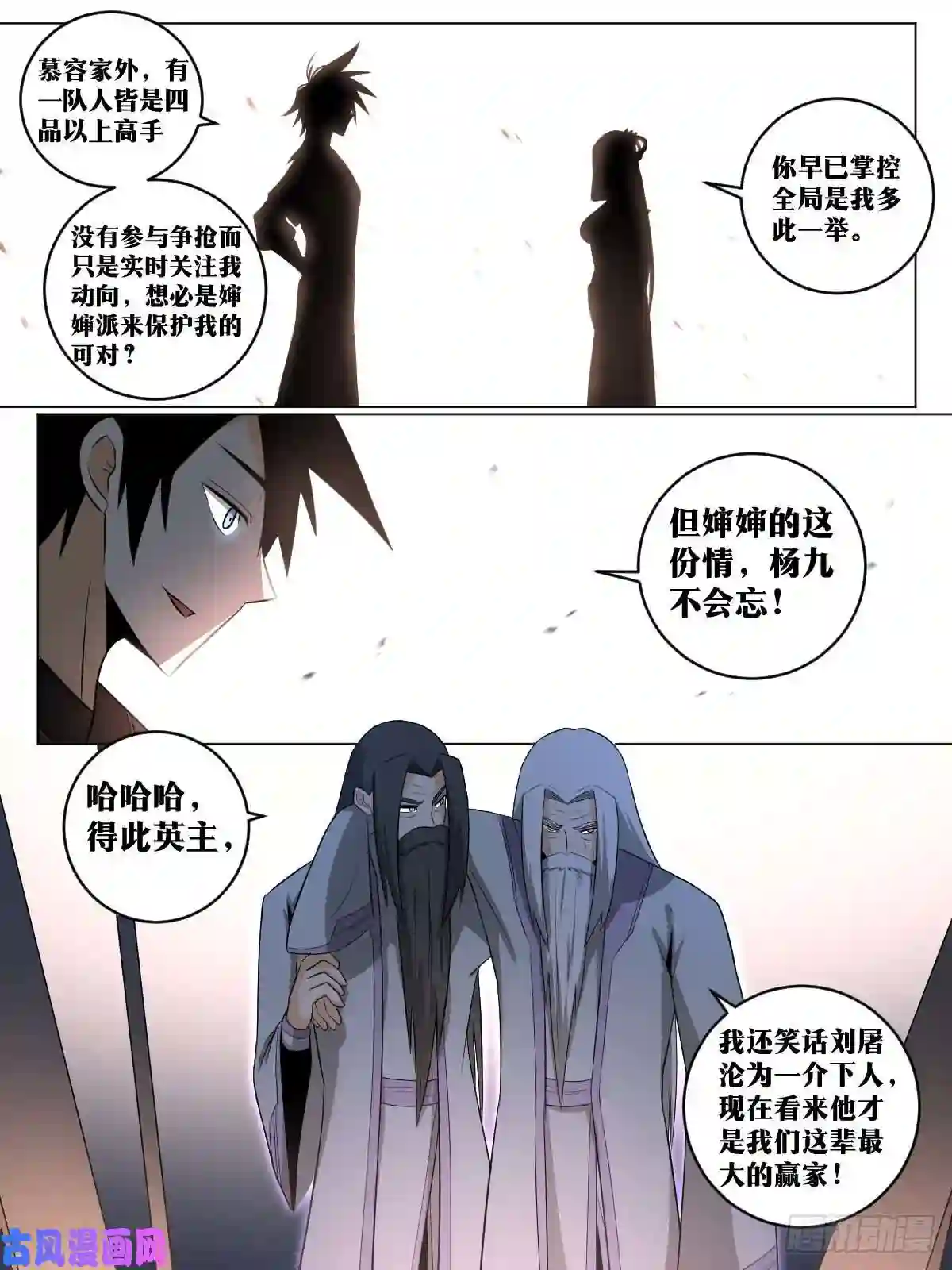 我在异界当教父105-恩仇必报