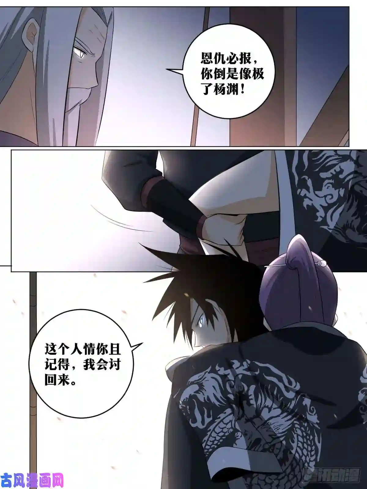 我在异界当教父105-恩仇必报