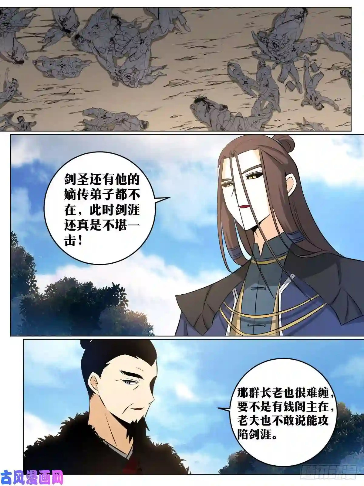 我在异界当教父106-天亡慕容家