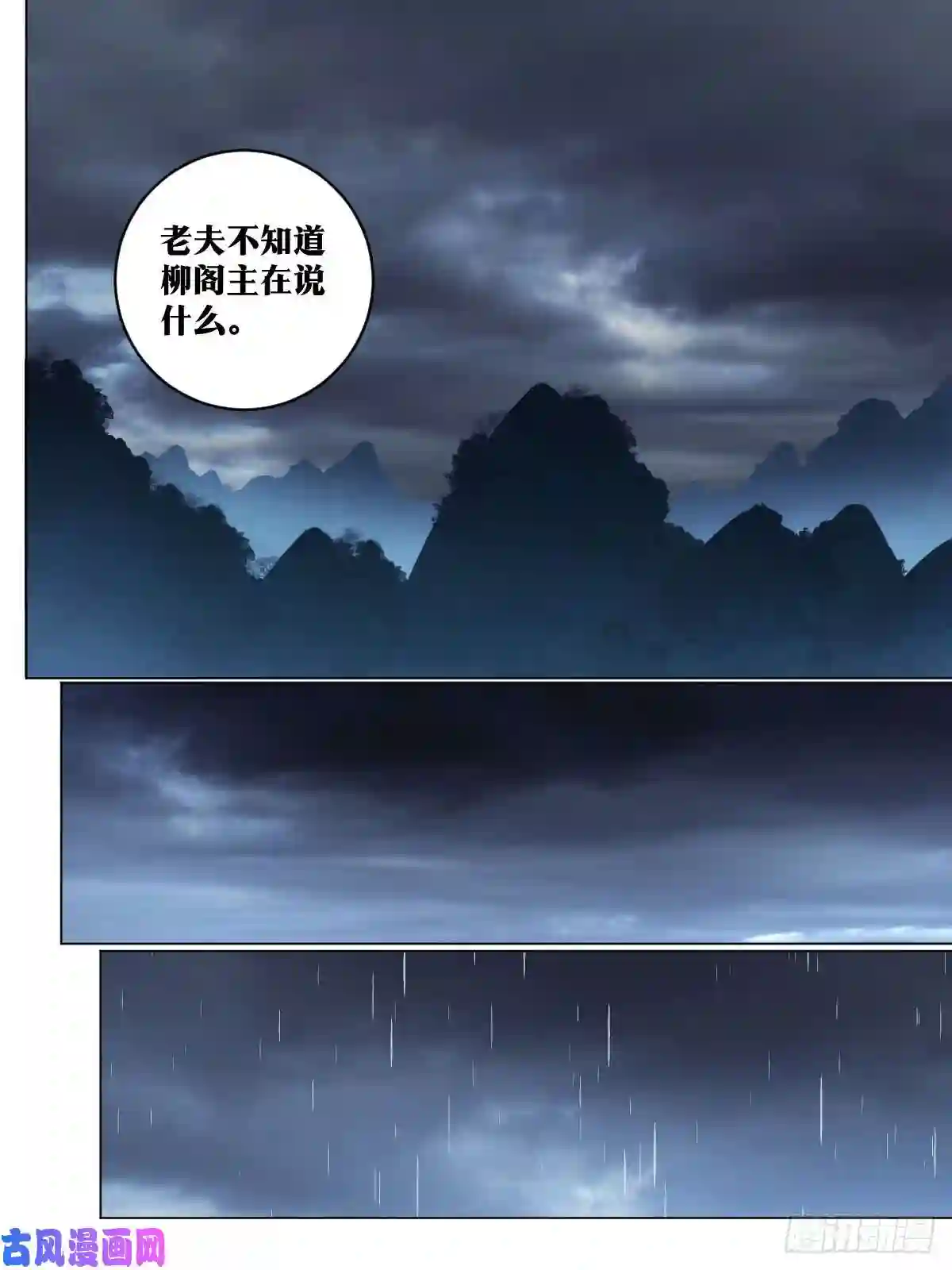 我在异界当教父106-天亡慕容家