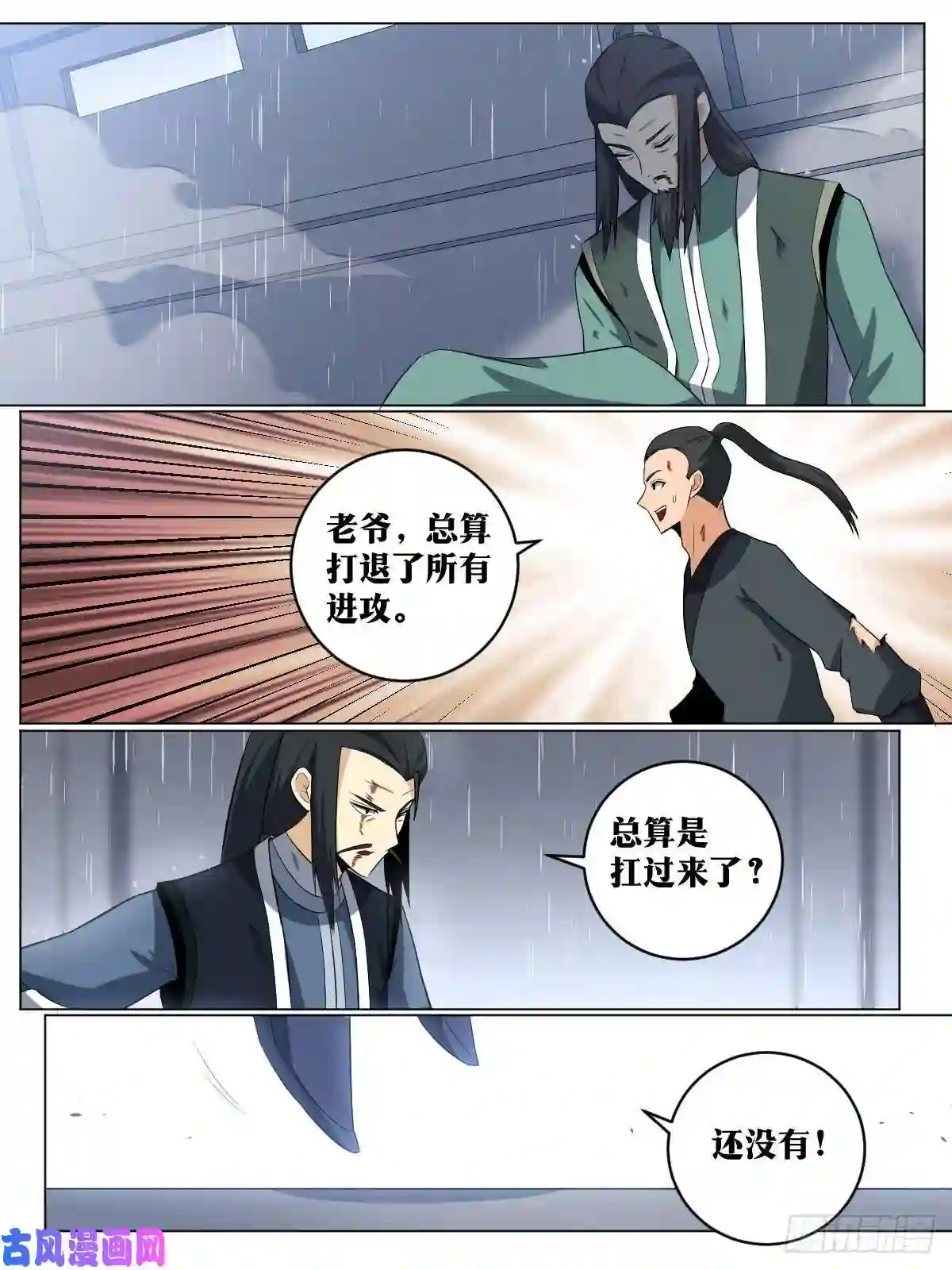 我在异界当教父106-天亡慕容家