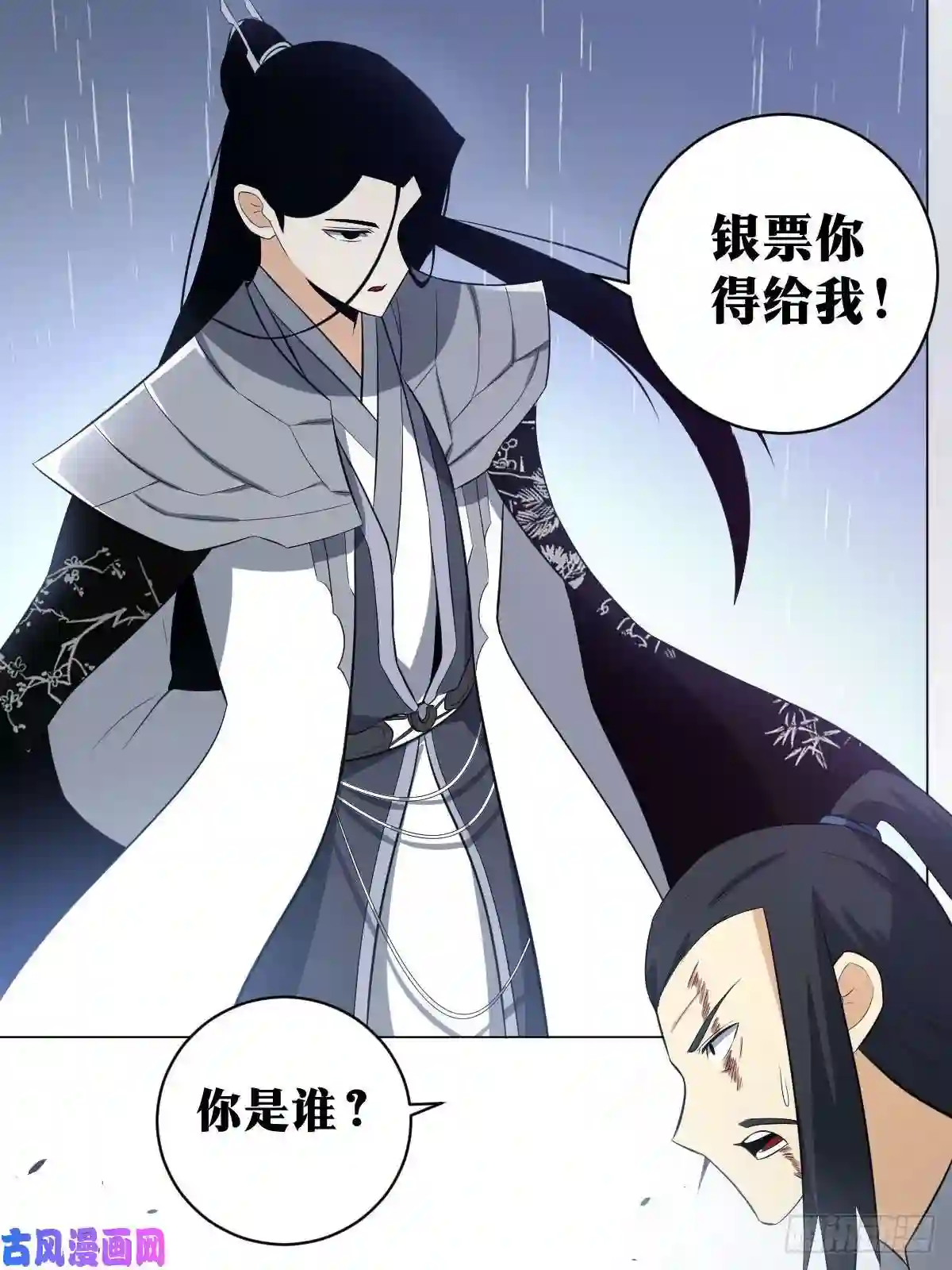 我在异界当教父106-天亡慕容家