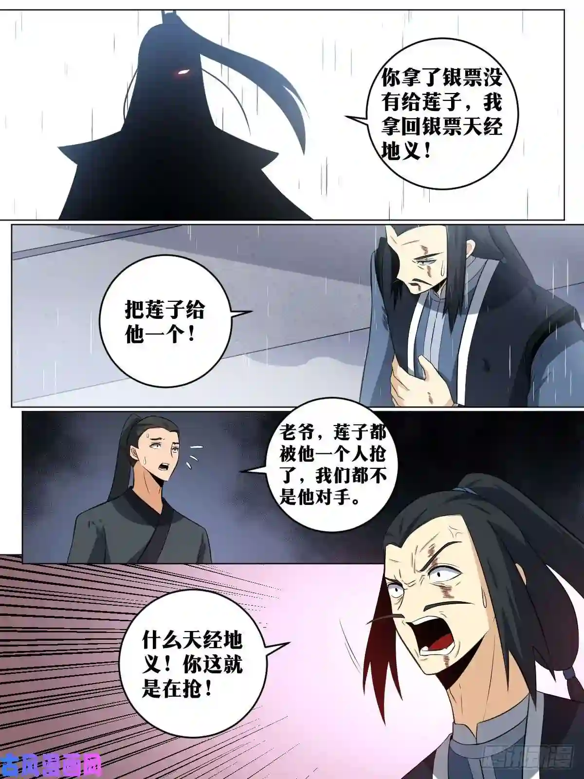 我在异界当教父106-天亡慕容家