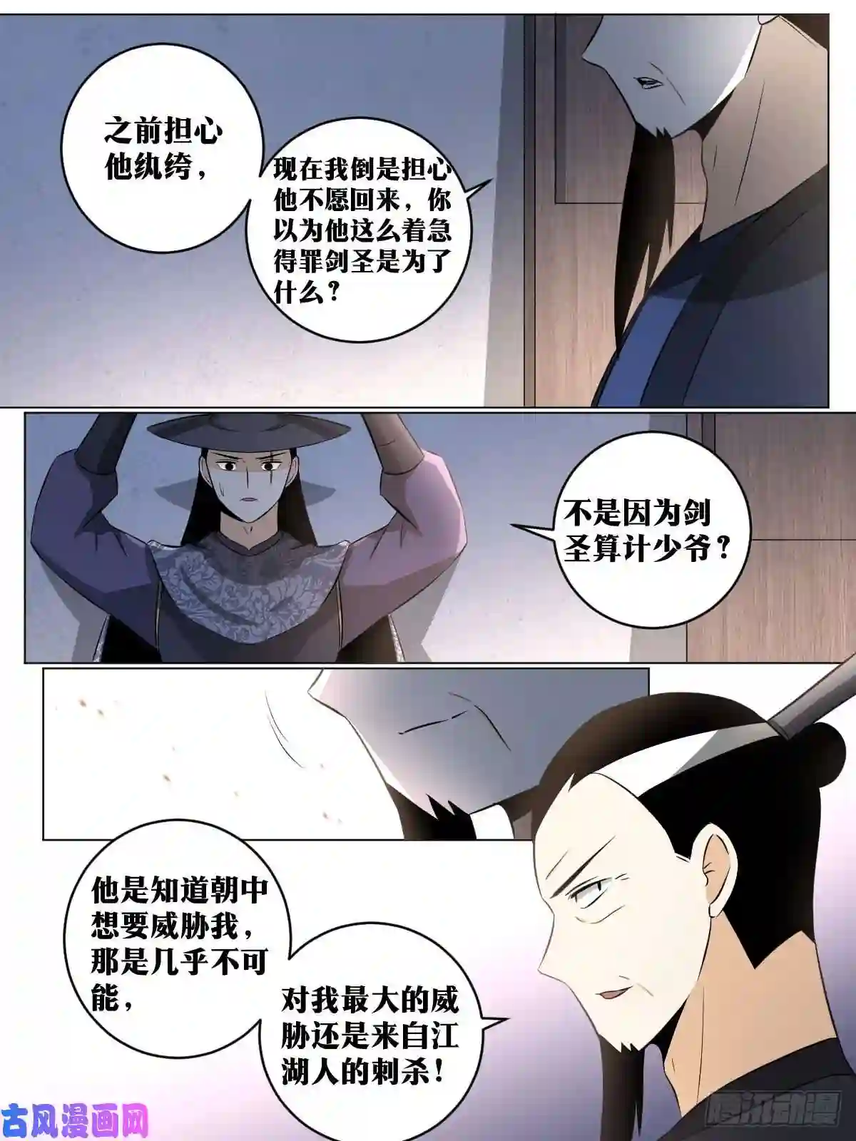 我在异界当教父107-大获全胜