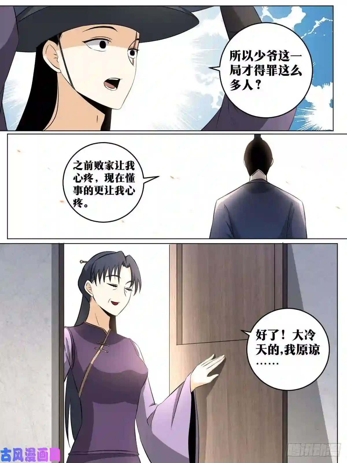 我在异界当教父107-大获全胜
