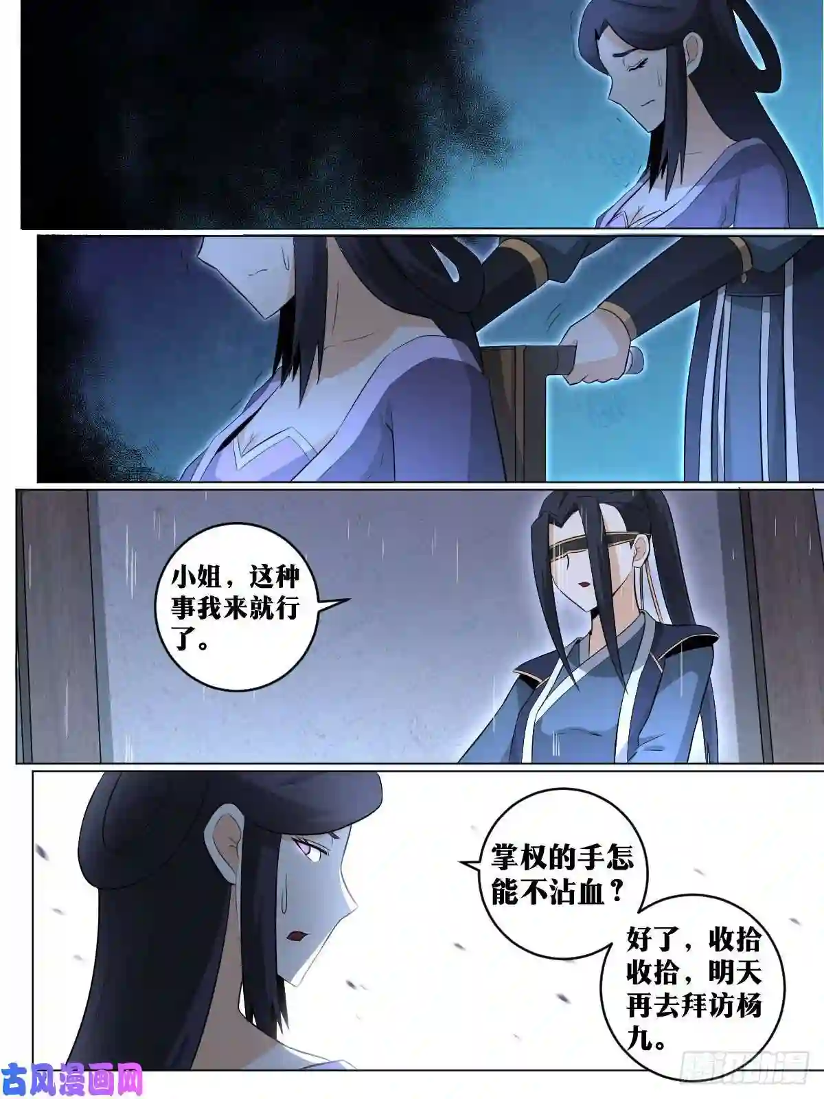 我在异界当教父107-大获全胜