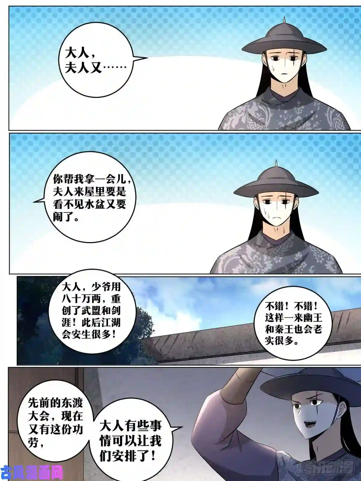 我在异界当教父107-大获全胜