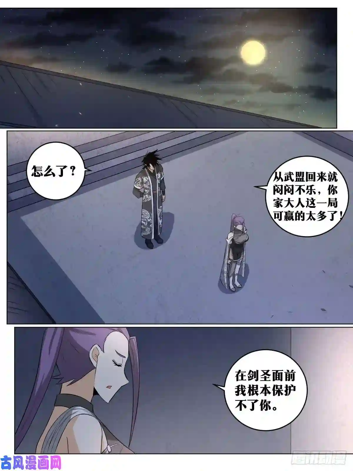 我在异界当教父108-不只有武功