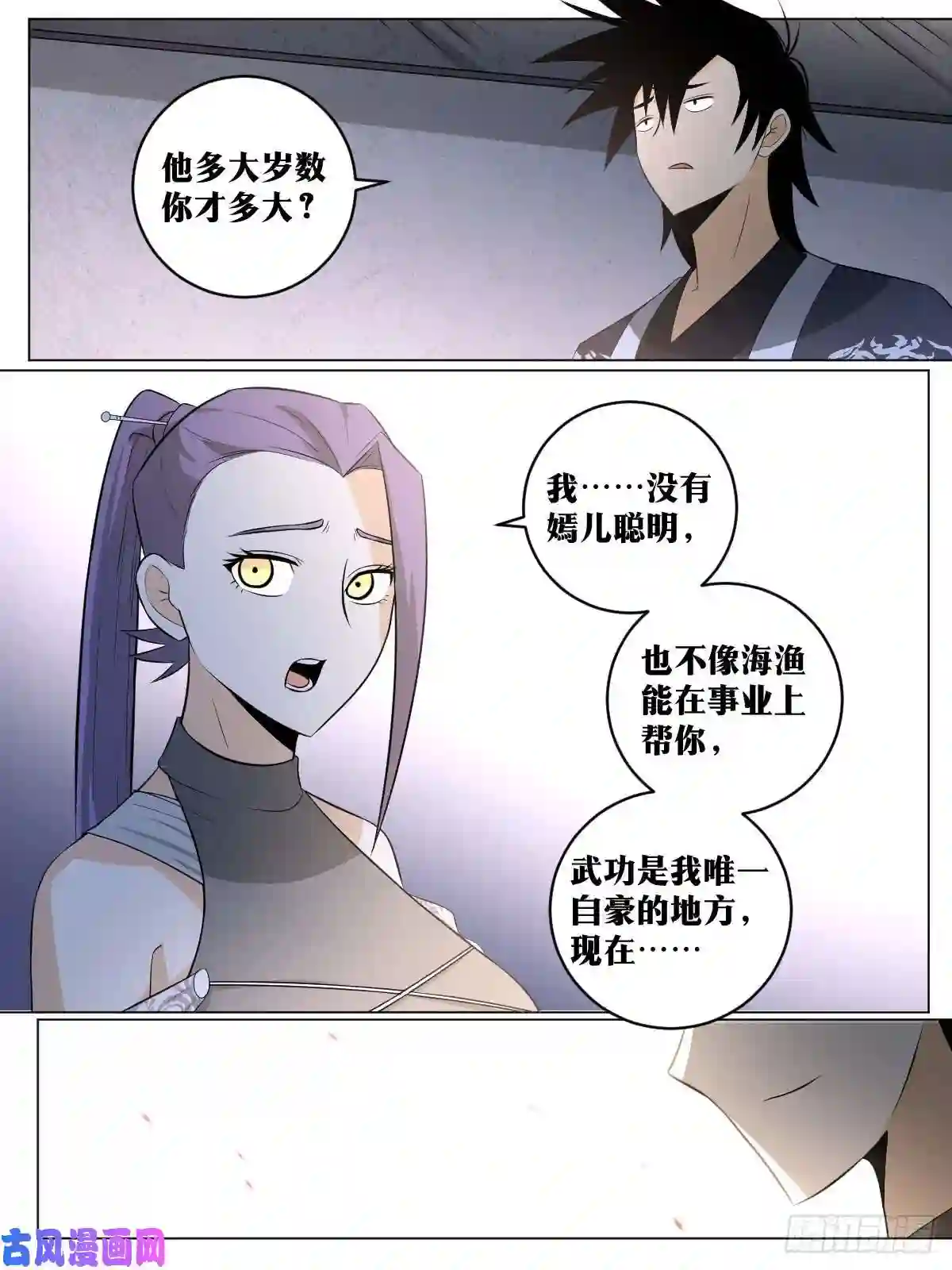 我在异界当教父108-不只有武功