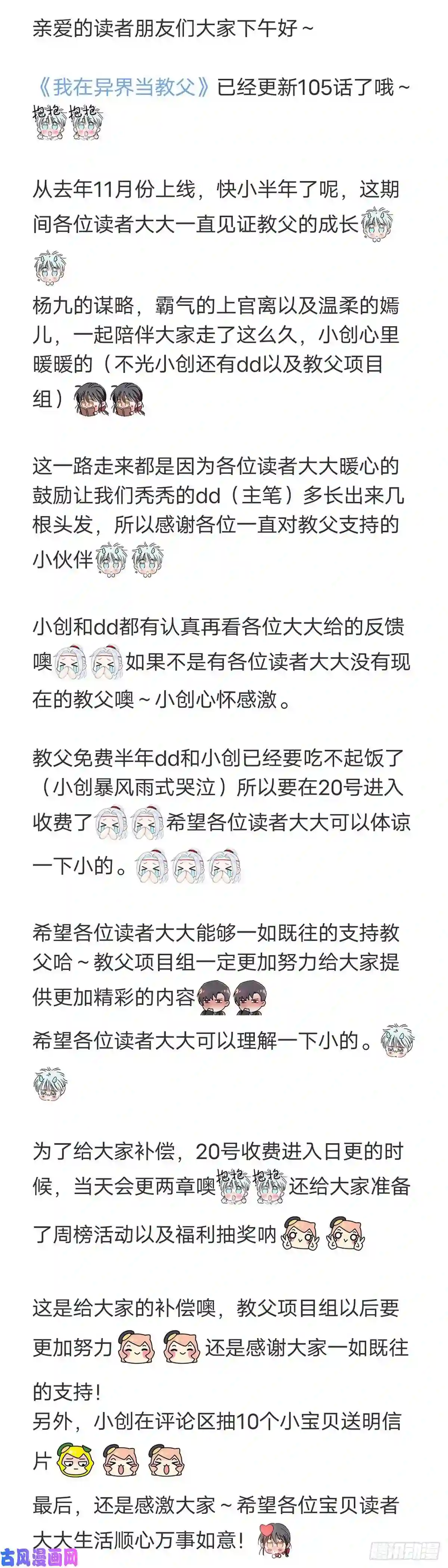 我在异界当教父108-不只有武功