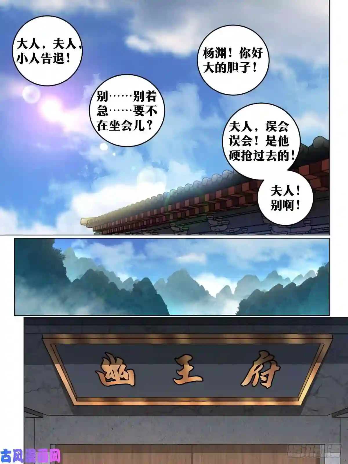 我在异界当教父108-不只有武功