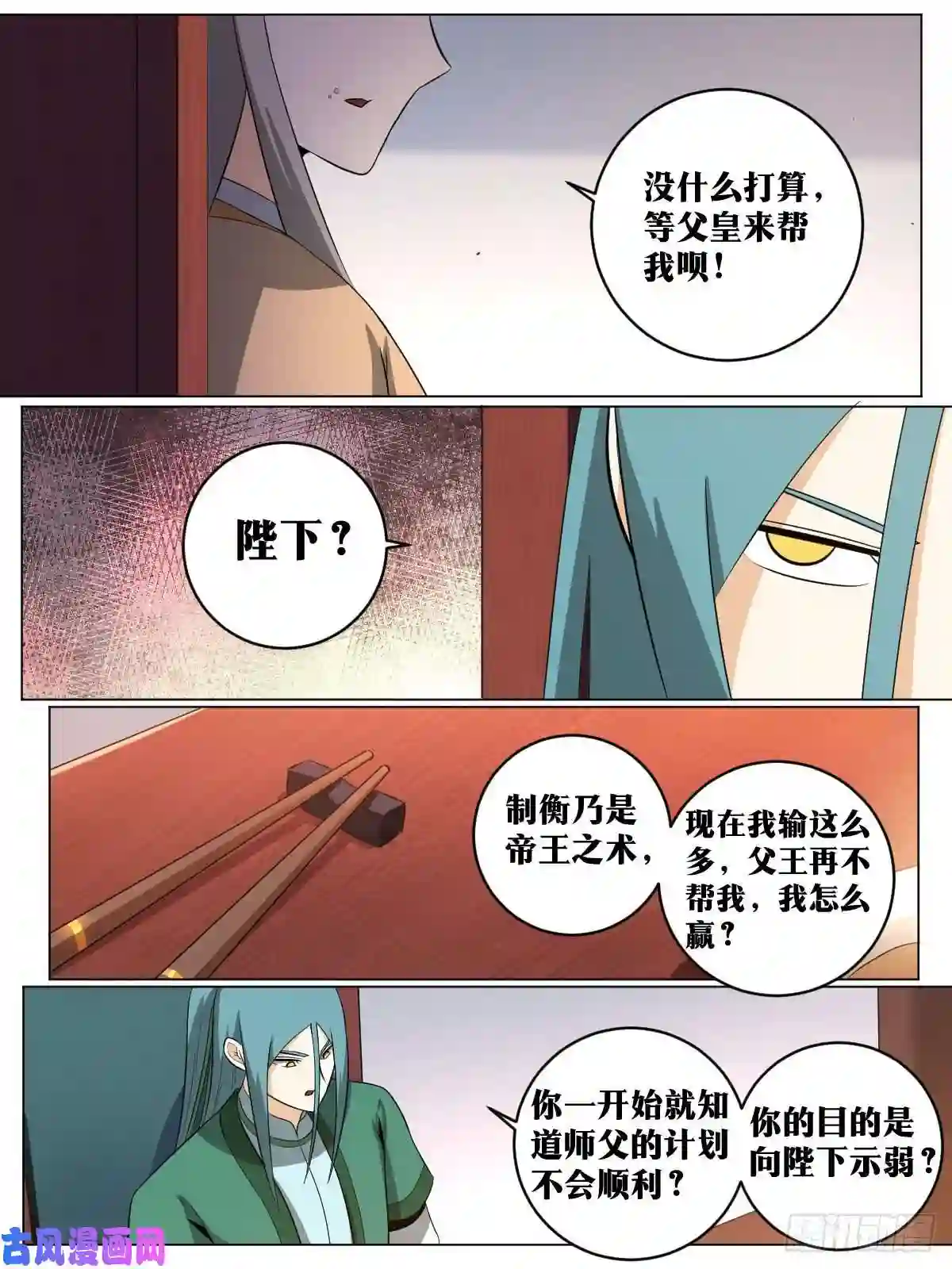 我在异界当教父108-不只有武功