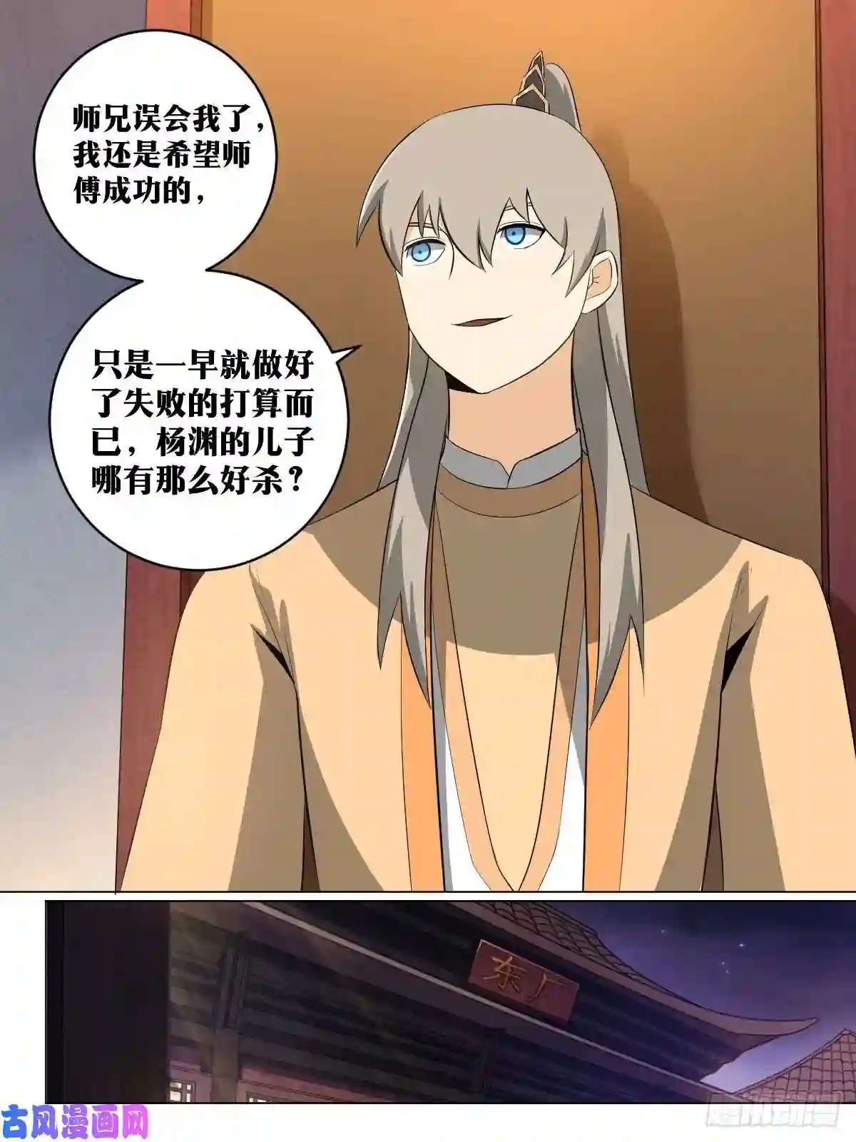 我在异界当教父108-不只有武功