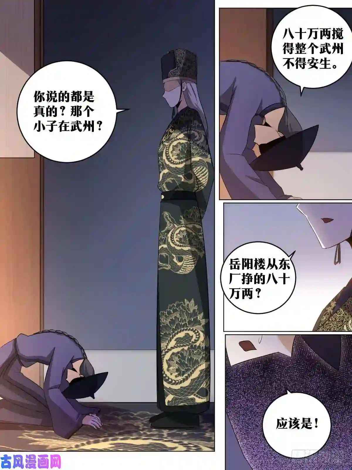 我在异界当教父108-不只有武功