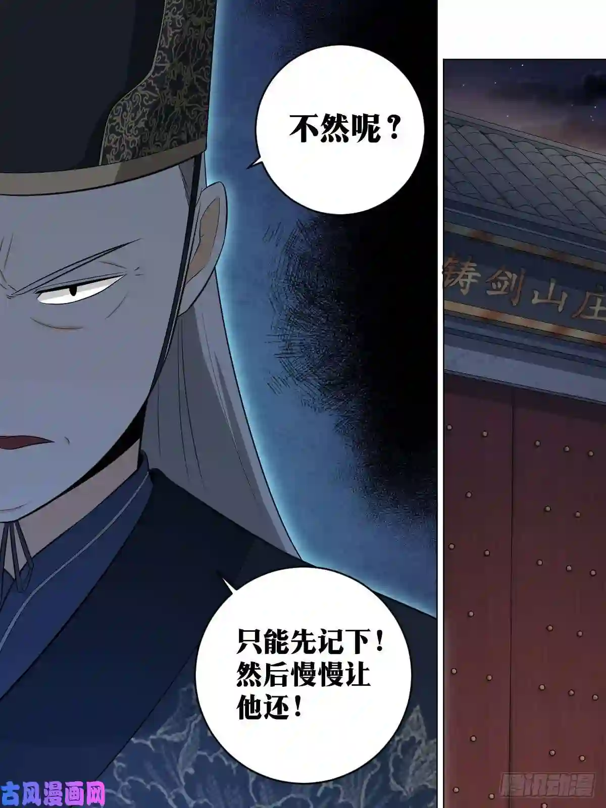 我在异界当教父108-不只有武功