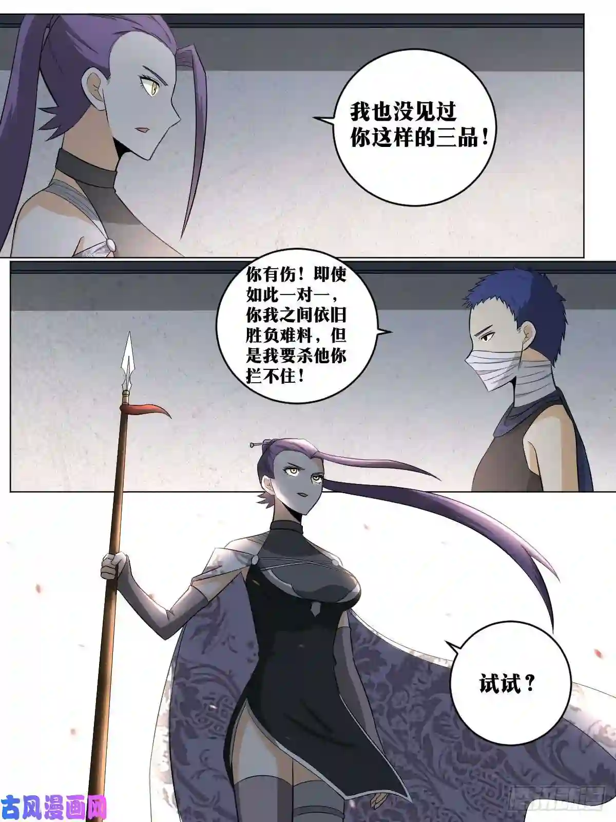 我在异界当教父109-刺客