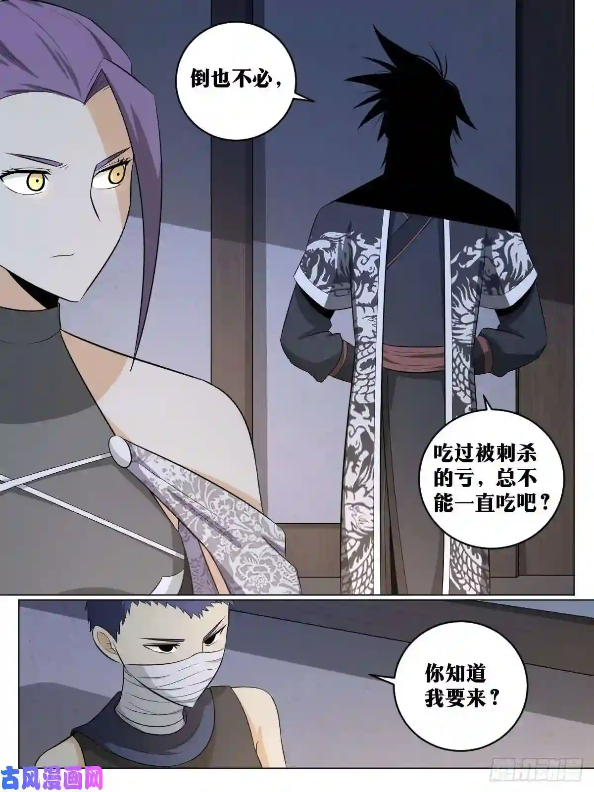 我在异界当教父109-刺客