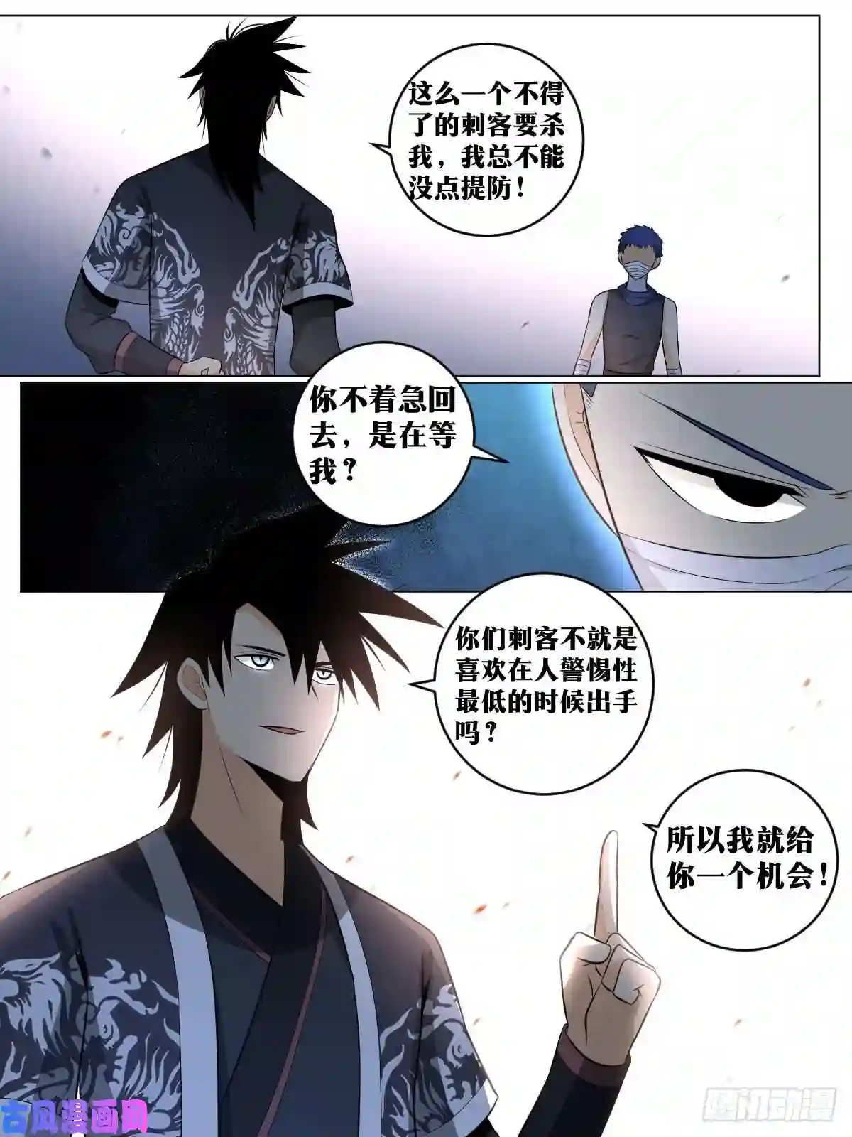 我在异界当教父109-刺客