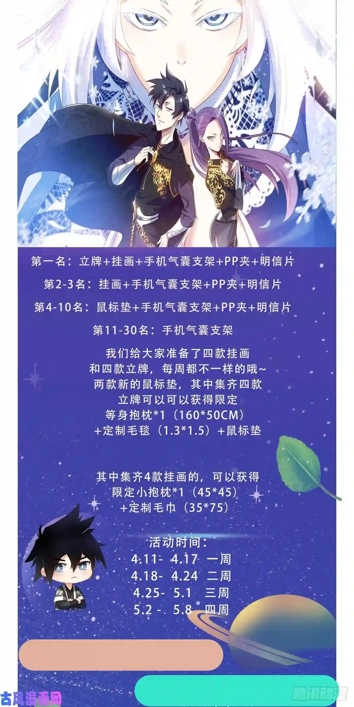 我在异界当教父110-让人惊喜
