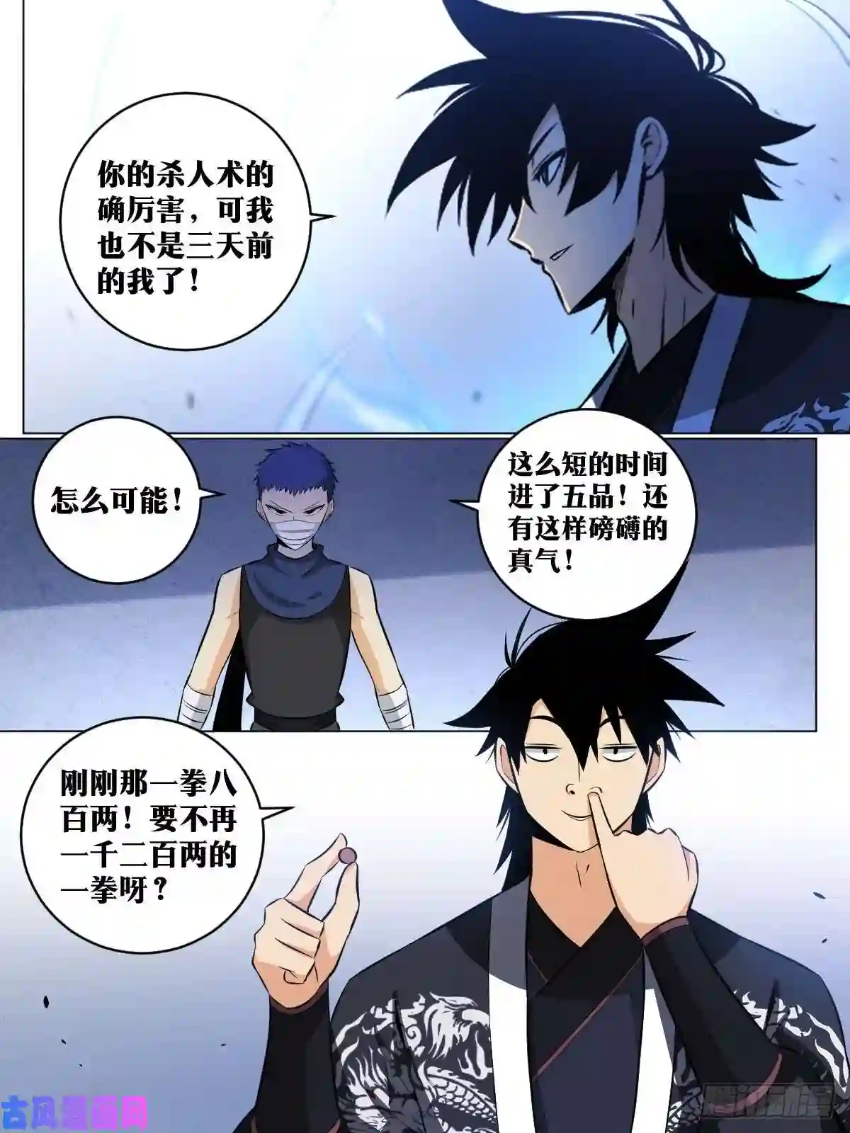 我在异界当教父110-让人惊喜