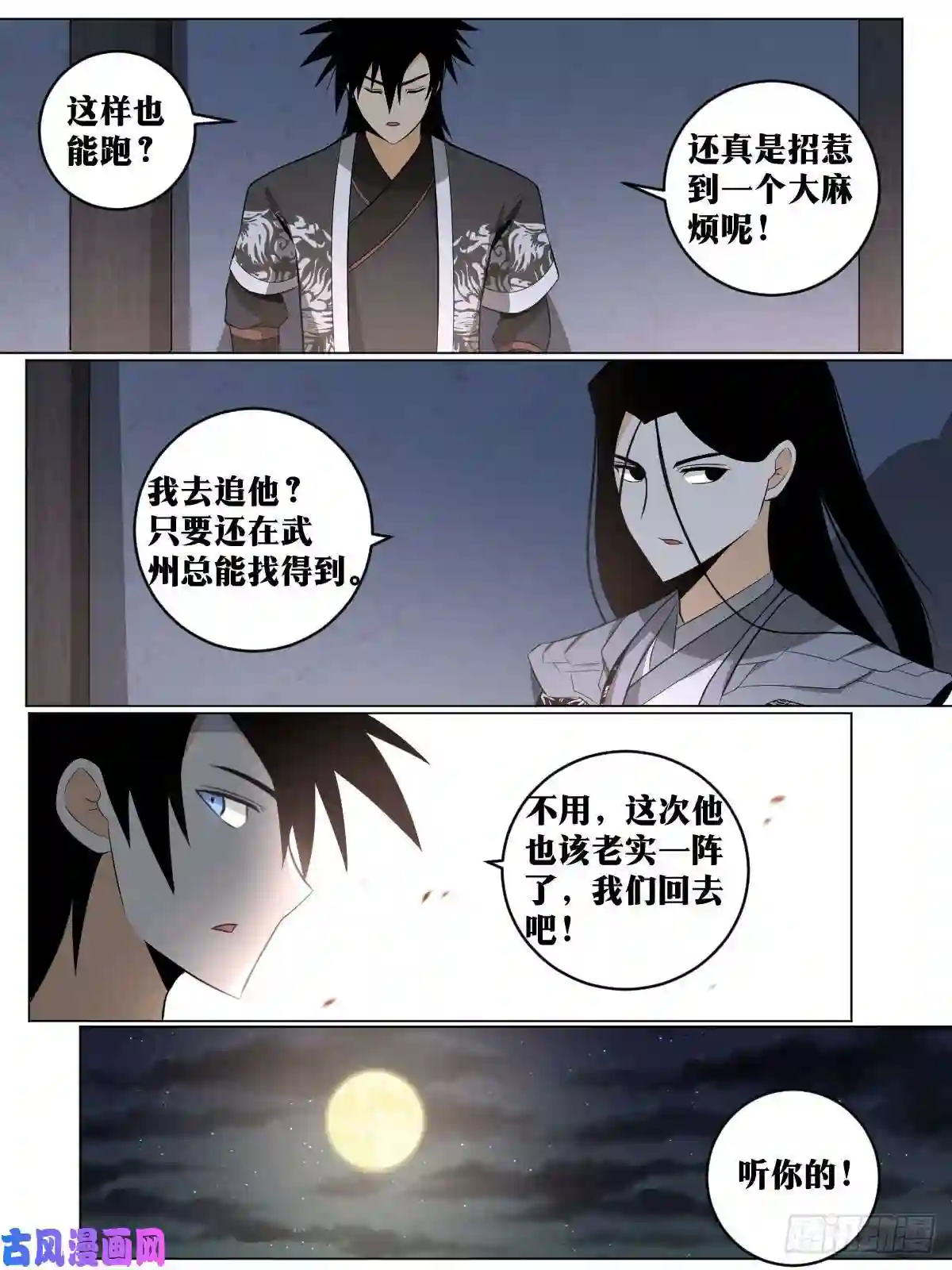 我在异界当教父110-让人惊喜