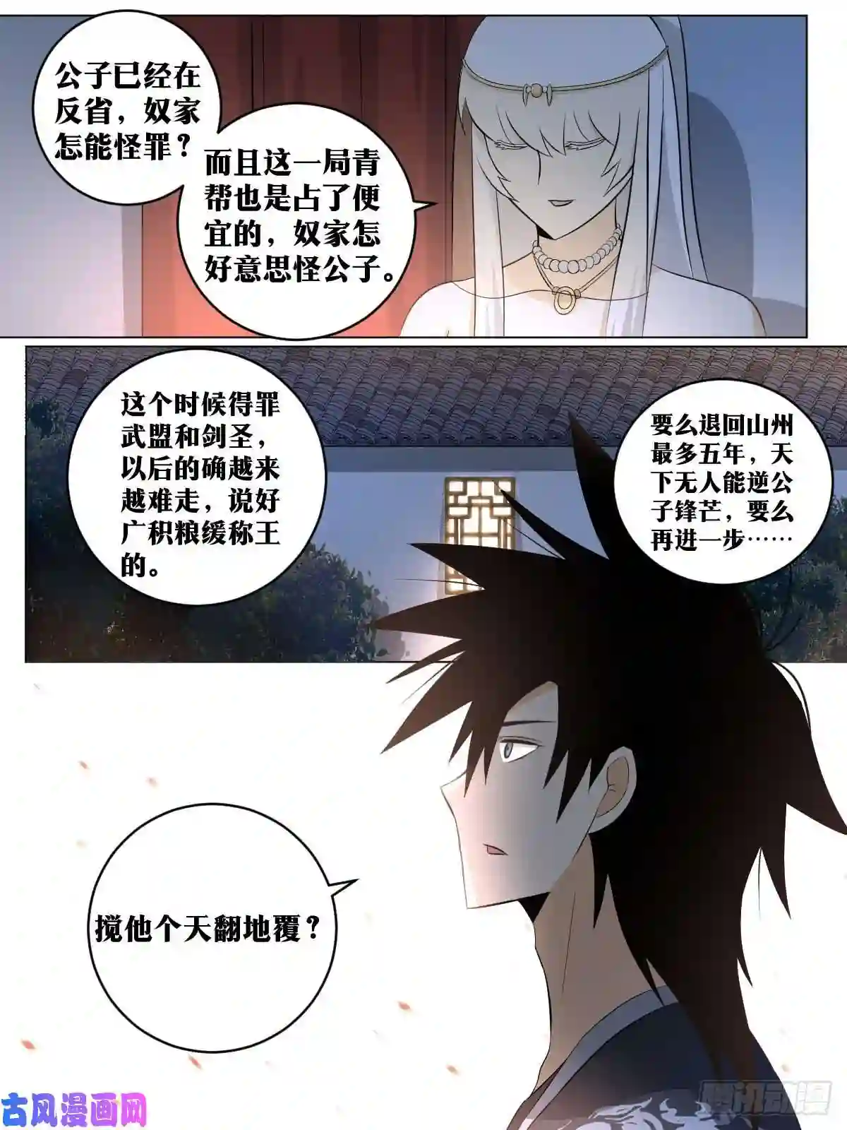 我在异界当教父111-楚王