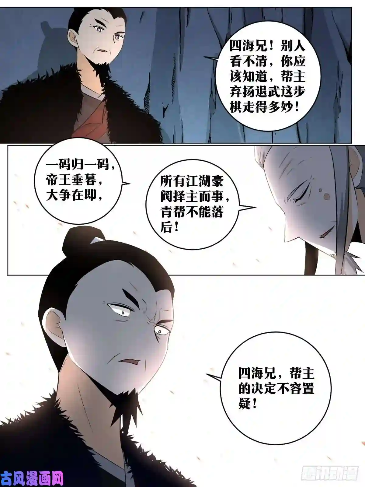我在异界当教父111-楚王