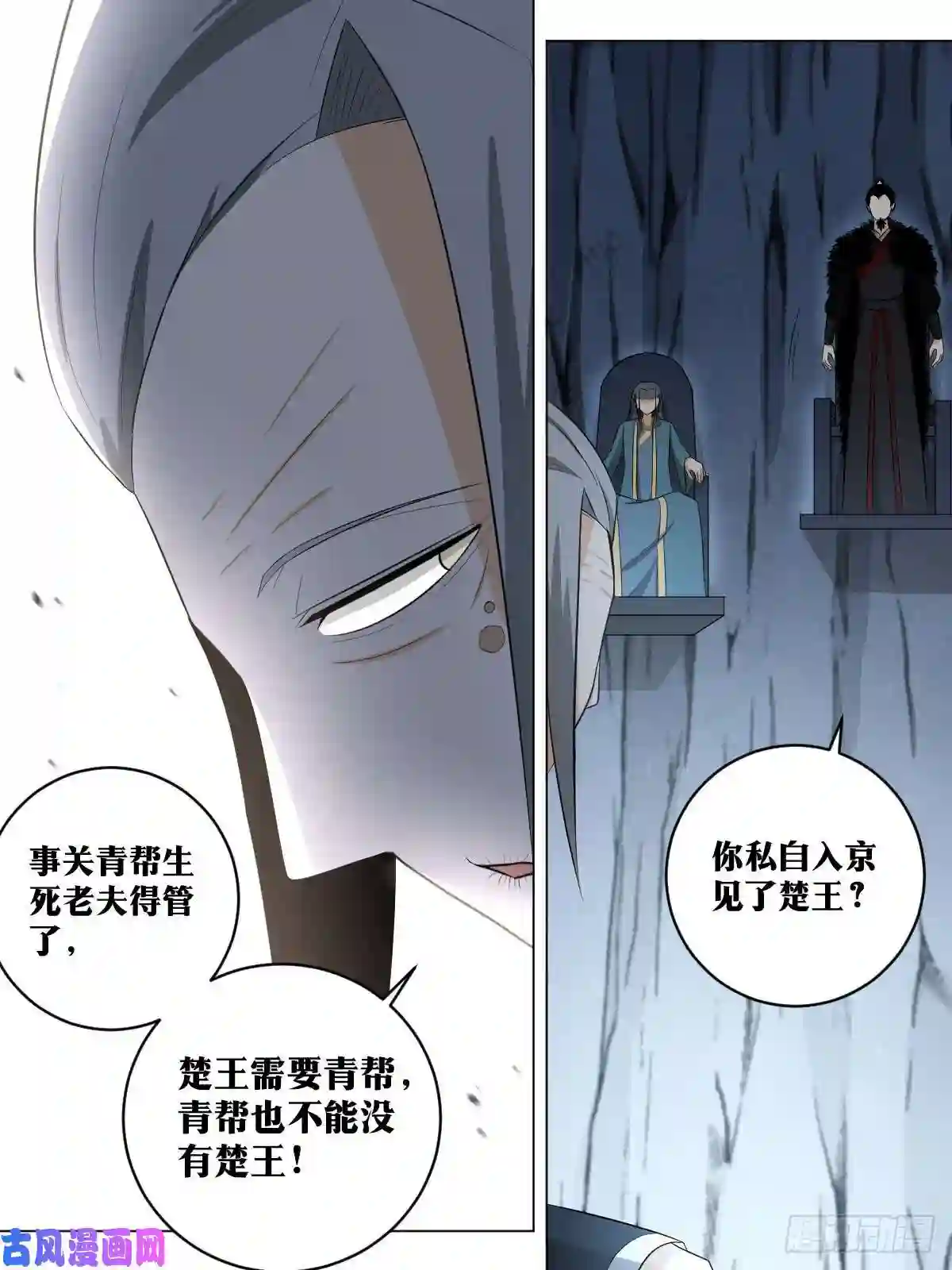 我在异界当教父111-楚王
