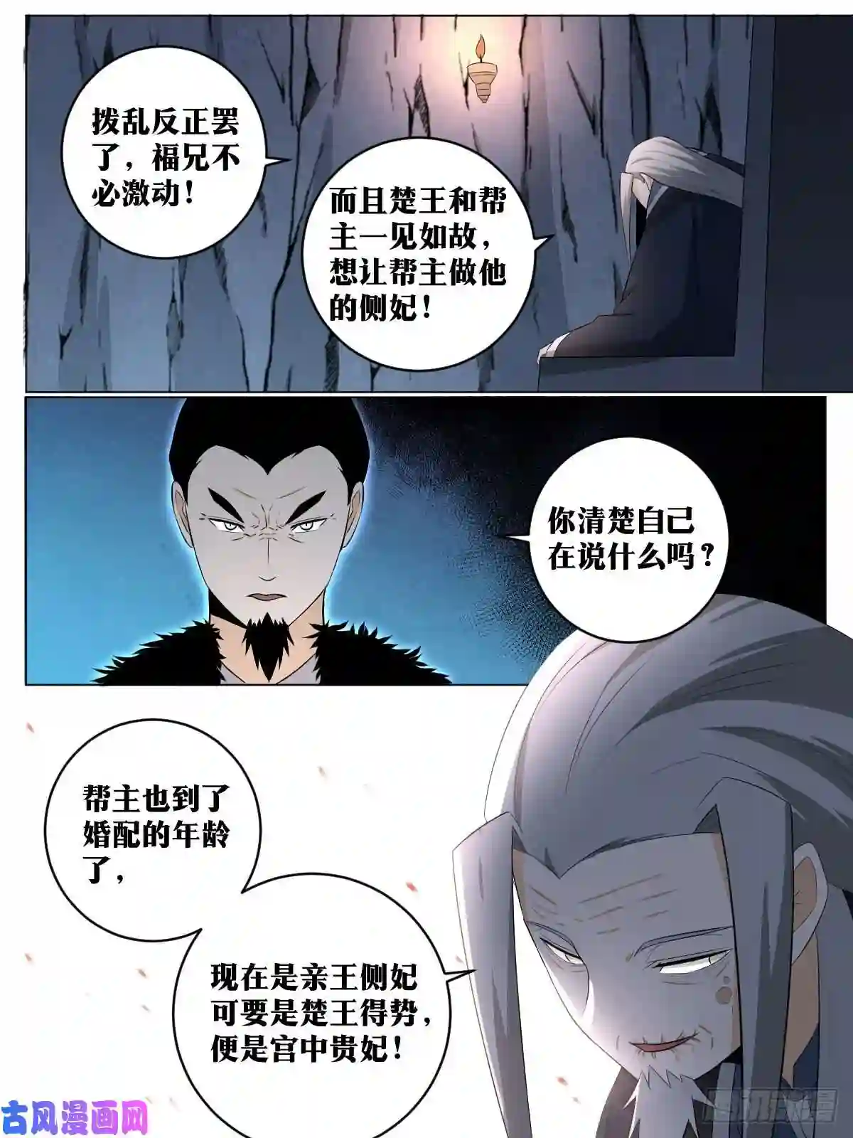 我在异界当教父111-楚王