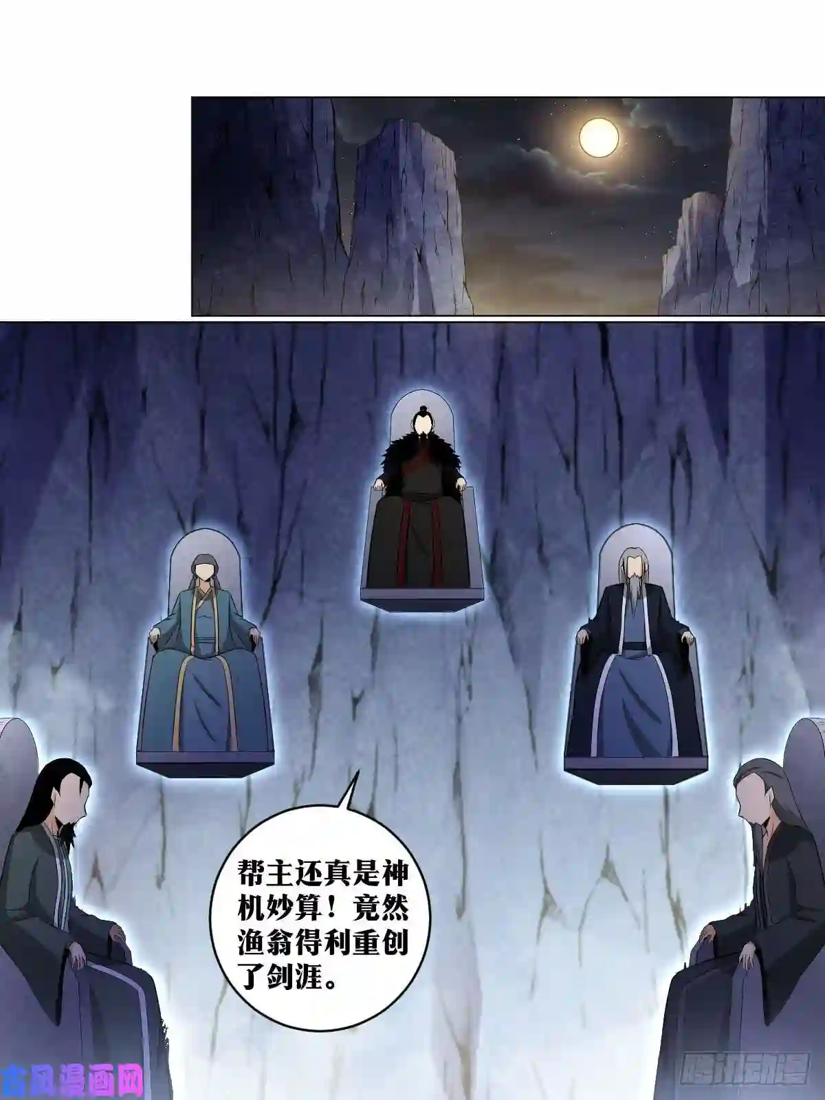 我在异界当教父111-楚王