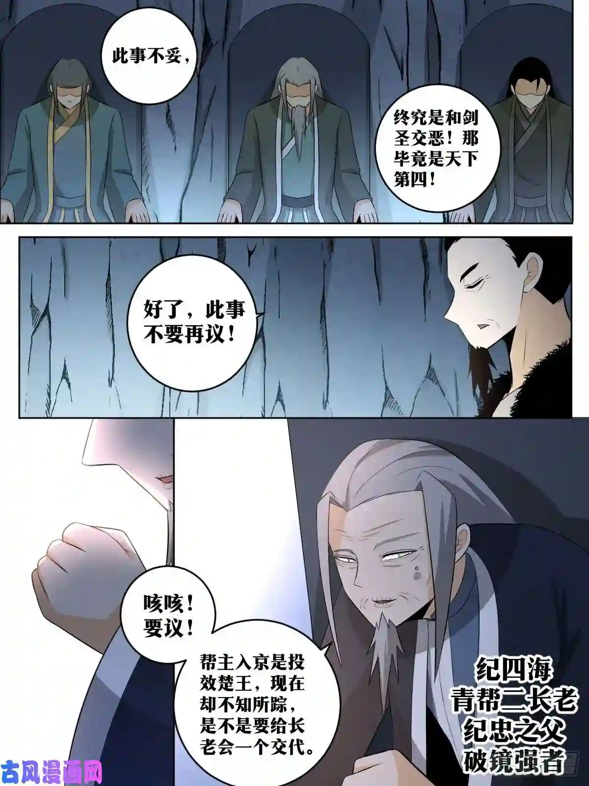 我在异界当教父111-楚王