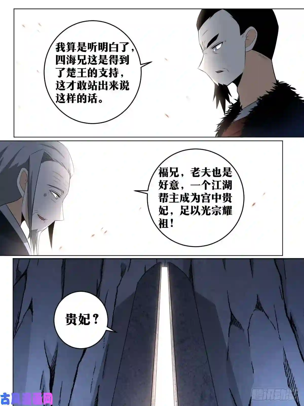 我在异界当教父112-我的未婚夫